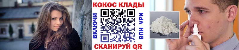 Кокаин FishScale  Горячеводский 
