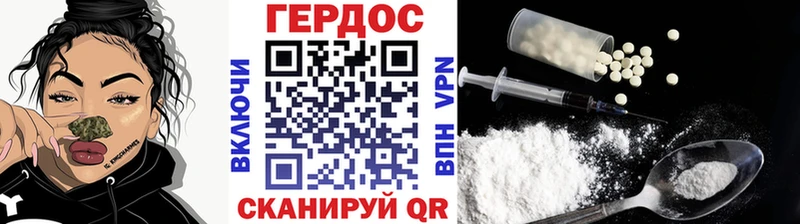 ГЕРОИН белый  Горячеводский 
