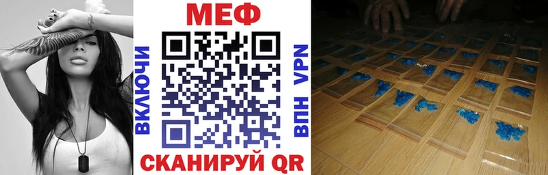Мефедрон  Горячеводский