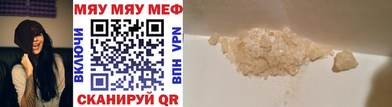МЯУ-МЯУ 4 MMC  Горячеводский 