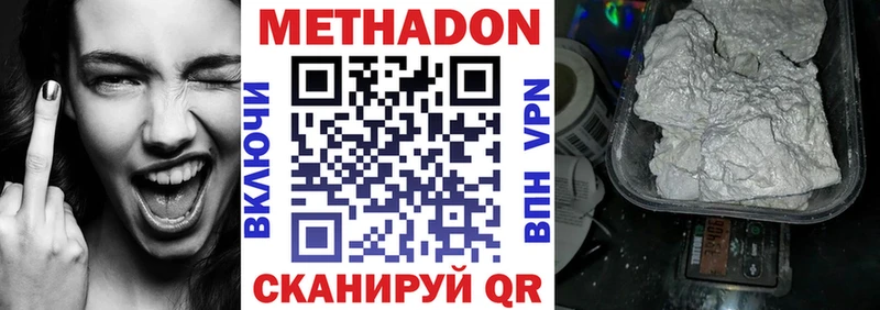 наркотики  Горячеводский  МЕТАДОН белоснежный 